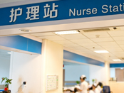 醫院前台